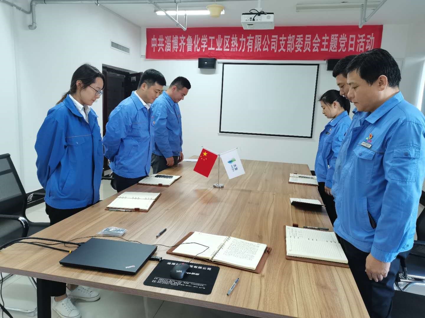 【水發(fā)能源】齊魯熱力黨支部開展“銘記歷史，勿忘國恥”主題黨日活動.jpg