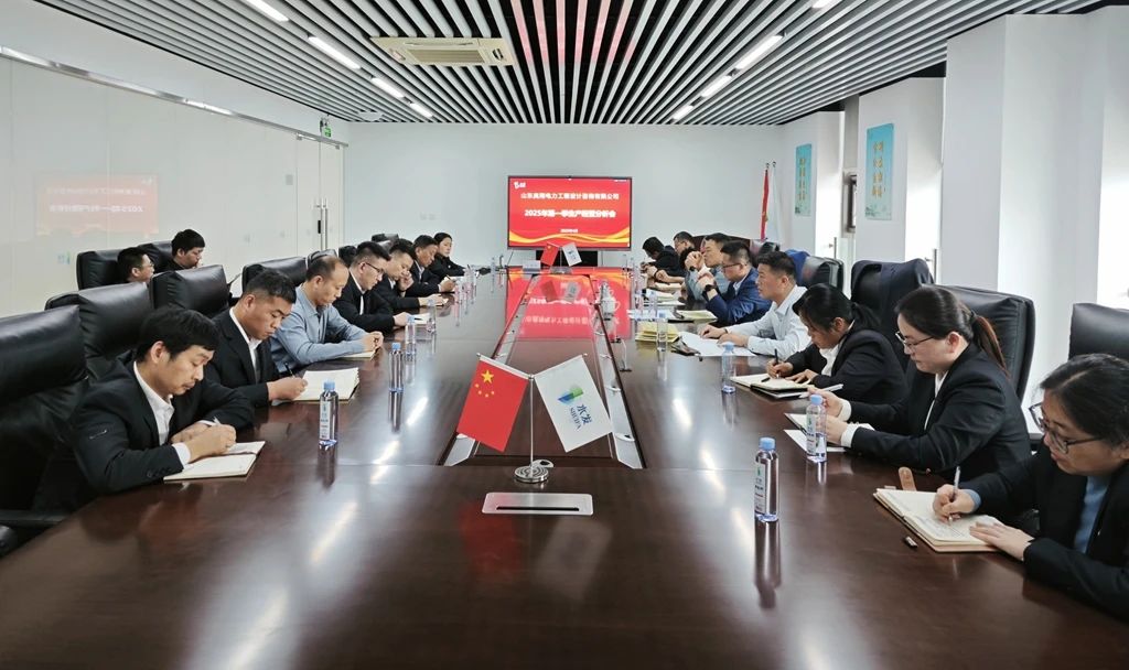 生產(chǎn)經(jīng)營一季度會議.jpg